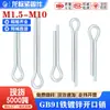 GB91 pasador hendido galvanizado pasador de tarjeta silbato pasador horquilla acero A3 pasador en U acero xiao pin pasador de hierro pasador 1.5 2 3