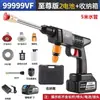 Lavadora de coches doméstica eléctrica lavadora de coches carga pistola de lavado de coches riego litio inalámbrica pistola de agua de alta presión ventas directas de fábrica