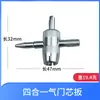Llave de núcleo de válvula cuatro en uno metal multicolor núcleo de válvula doble cabeza doble propósito herramienta de desmontaje núcleo de válvula bicicleta