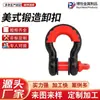 Grillete Forjado Estilo Americano Herramienta de Elevación en Forma de U para Fijación de Remolque Grillete de Remolque Accesorios de Anillo de Resorte Específicos para Rescate