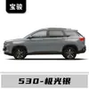 Adecuado para Lápiz de Pintura de Retoque Blanco Caramelo para Baojun 530, Reparación de Rayones de Coche, Pintura para Manchas Blancas, Pintura Especial para Manchas Plata Aurora