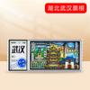 [Serie Hubei] Pegatinas de Madera para Refrigerador Wuhan Xiangyang Enshi Montaña Wudang Wuhan Ciudad Wenchuang Pegatinas para Refrigerador