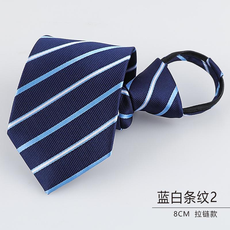 8厘米蓝白条纹2拉链领带