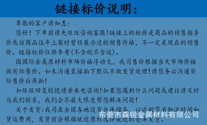 标价说明