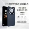 Patrón de Fibra de Carbono Kevlar Adecuado para Funda de Teléfono Huawei Mate80 Calcomanía al Agua Magnético P90PROMAX Resistente a Caídas Carcasa Dura