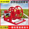 Carrete de manguera eléctrico con ancho ajustable, compatible con 48/60/72V, para uso agrícola y de extinción de incendios, y para sistemas de riego por goteo