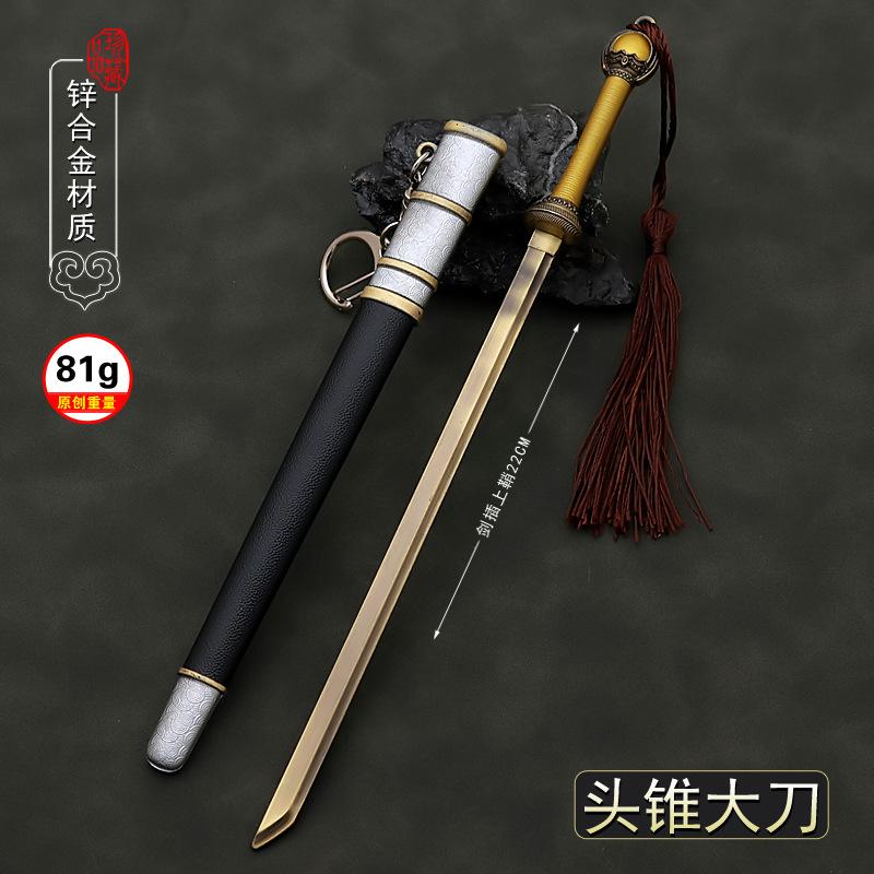 刀马头椎刀2.jpg