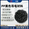 PP Preto Material Condutivo Plástico Masterbatch Preto Moldagem por Injeção Filme Soprado Antiestático Condutivo Preto Masterbatch Fabricante Atacado