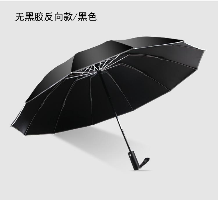 反向12骨伞_10