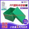 Caja de Plástico Corrugado Jiangsu para Rotación Caja Transfronteriza de Fábrica Tapa abatible Ignífuga Caja de Avión de Plástico PP Caja de Almacenamiento Caja de Logística