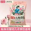 Liby Polvo para Lavar Natural Fragancia Maestra Aroma Duradero Potente Eliminación de Manchas Paquete de Valor para el Hogar Suaviza y Protege Colores y Tejidos