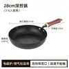 Sartén Pequeña Martillada para el Hogar Olla de Hierro Puro Wok Engrosado Antiadherente sin Recubrimiento Sartén para Saltear Cocina de Inducción Transfronterizo