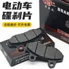 Pastilhas de Freio Tbt para Motocicleta, Pastilhas de Freio a Disco para Veículos Elétricos, Acessórios para Carros a Bateria, Pastilhas de Freio Cbx de Bomba Dupla, Pastilhas de Freio a Disco, Couro