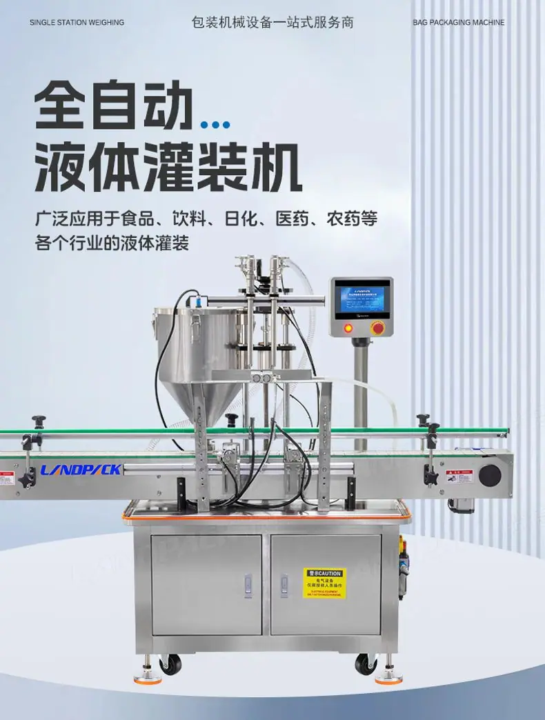 双头齿轮泵灌装机+塑料瓶+糖浆+家利_01.jpg