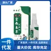 Fabricante Venta al por Mayor Yao Benren Yunnan Herbal Spray Anti-Picazón 60ml Dropshipping