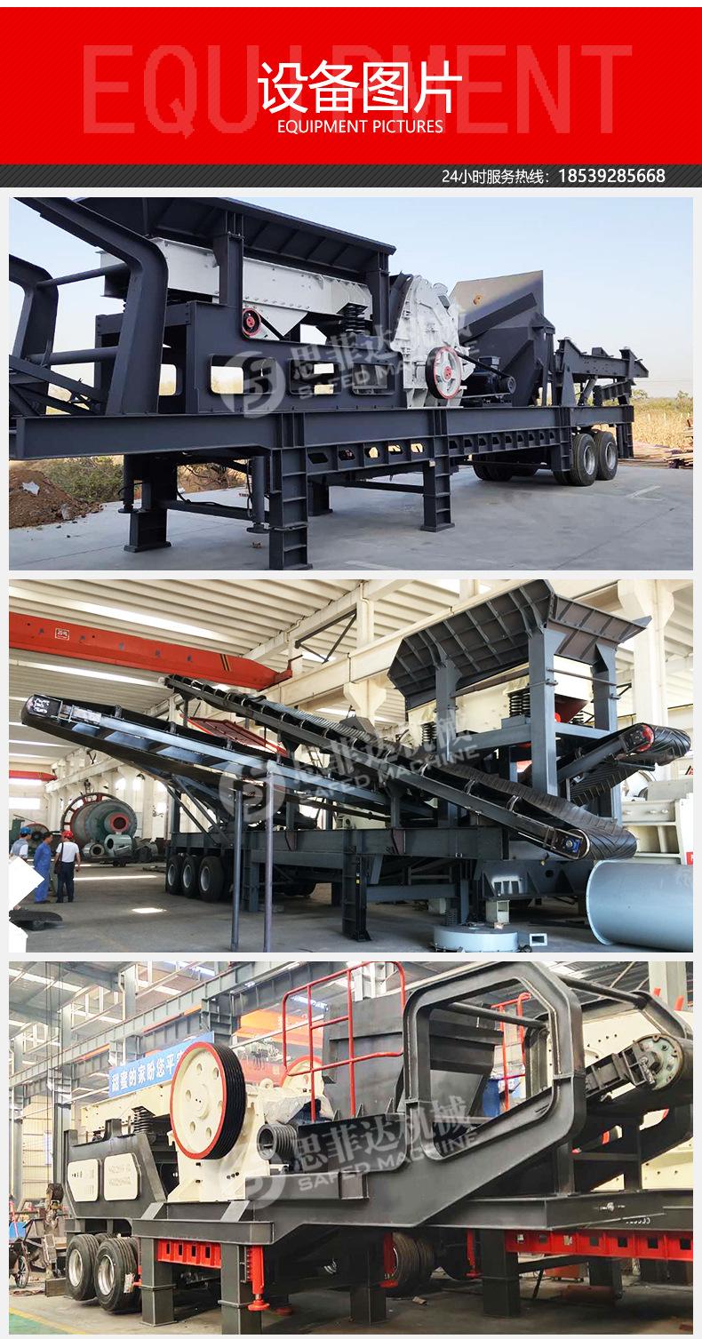 履带式移动破碎站