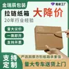 Caixa com Zíper Shanghai Caixa de Papelão Sem Fita Adesiva Super Resistente Caixa para Rasgar Caixa Expressa Caixa Expressa para Cosméticos com Zíper Atacado