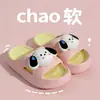 Pantuflas Lindas de Perro Pacha para Verano para Niños y Niñas, Sandalias Deslizantes Lindas de Baño para el Hogar con Suela Gruesa de EVA Antideslizante