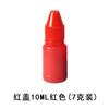 Venta caliente todo tipo de capacidad aceite de impresión fotosensible botella dorada de 10 ml tapa de color sellos fotosensibles suministros especiales al por mayor