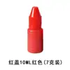 Tinta Fotosensible 10ml Botella Pequeña Dorada Tinta de Colores Sello Fotosensible Consumibles Especiales Venta al por Mayor Antifalsificación