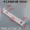 Base de luz de techo en forma de U, soporte metálico medio en forma de I, chasis, pieza de hierro, tablero de fijación para colgar en pared/techo, tira trasera
