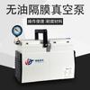 Bomba de vacío de diafragma sin aceite Jingfei, presión positiva y negativa, pequeña, portátil, con filtro de succión de laboratorio, bomba de succión eléctrica, tipo mini