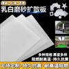 Placa difusora de PC esmerilada blanco lechoso Placa uniforme LED Acrílico placa de luz suave Hoja de caja de luz PP Acrílico