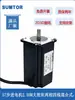 Motor de Passo SUR 57 100mm de Comprimento Alto Torque 2.5NM Eixo Único Eixo Duplo 57HS10042A4D8