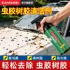 Líquido para Lavado de Autos Sanhe, Potente Removedor de Manchas en la Superficie de la Pintura, Producto de Limpieza con Espuma, Limpiador para Eliminar Excrementos de Pájaros, Savia de Árboles y Resina de Insectos