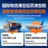 Logística Internacional, Frete Marítimo e Aéreo, Serviços de Dupla Liberação e Impostos Incluídos de Yiwu, Shenzhen, Xangai para Bermudas, Porto Rico, Belize