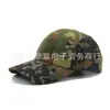 Gorra de béisbol de camuflaje para hombre, gorra tipo pico de pato con velcro, gorra táctica, sombrero para el sol para deportes al aire libre, en stock