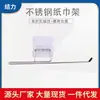 Venta al por mayor de fábrica estante de alambre de hierro para almacenamiento doméstico estante creativo para rollo de papel portarrollos de papel higiénico sin perforación portarrollos de papel higiénico de acero inoxidable