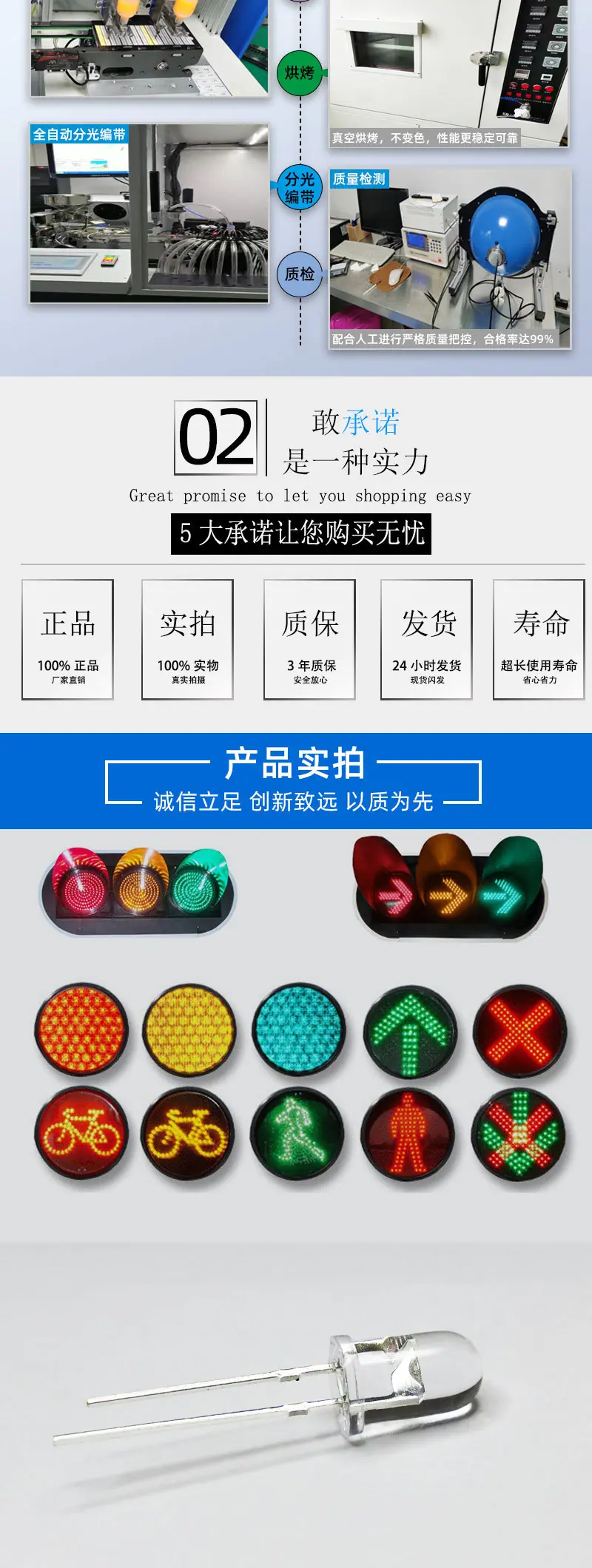 交通灯详情页1_03.jpg