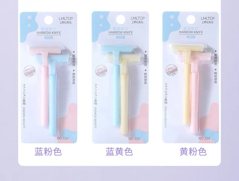 耙型剃刀详情页_04
