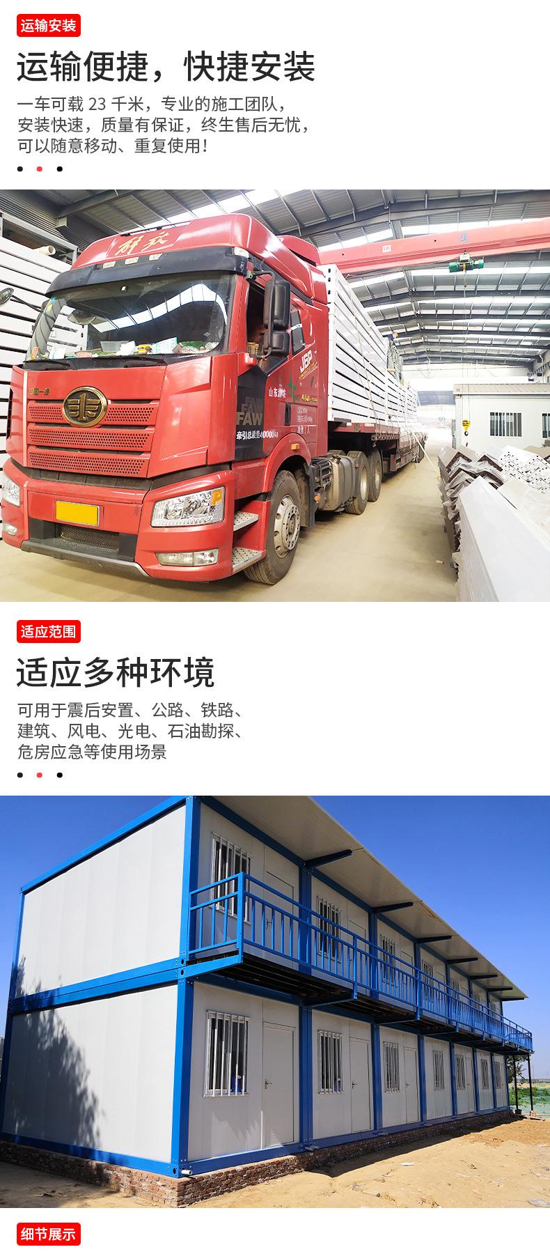 箱式活动房