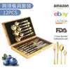 Amazon Transfronterizo 1010 Acero Inoxidable Vajilla Juego de 12 Piezas Cuchillo para Bistec Occidental, Tenedor y Cuchara Cuatro Piezas Principales Caja Dorada Juego de Regalo