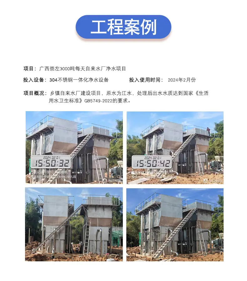 上下左右型重力式净水设备详情页_07.jpg