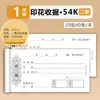 Fabricante de Recibos Qinglian Venta al por Mayor Libros de Recibos Impresos de Dos y Tres Partes, Libros de Recibos Engrosados, Formatos de Recibo, Libros de Copia Duplicada