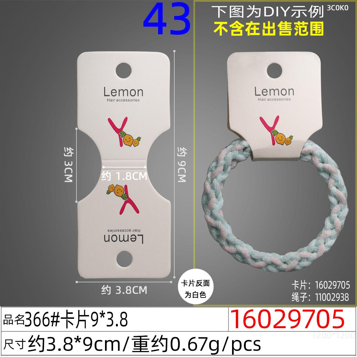 16029705#366#卡片9x3.8