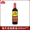 Molho de Soja Escuro Haitiano 500ml, Molho de Soja Fermentado de Soja para Cozinha Caseira, Refogar, Cozinhar Lento, Ensopados, Colorir e Temperar