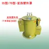 Secador centrífugo industrial para aceite, cubierta del elemento calefactor, carcasa, resorte, cubierta del interruptor giratorio, accesorios de conexión