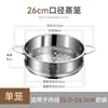 Vaporera multifuncional vaporera de doble asa vaporera universal accesorios para olla pequeña rejilla hogar acero inoxidable 304 olla para leche vaporera