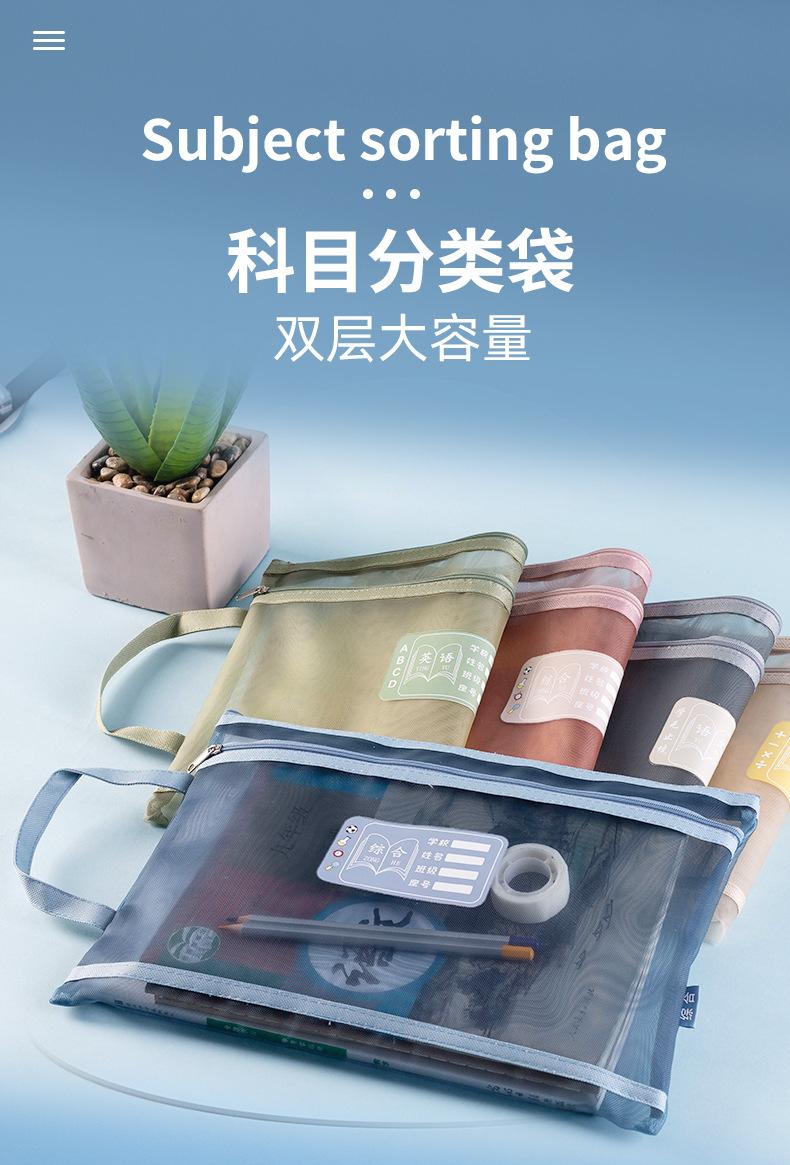 网纱分类文件袋_01.jpg