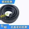 Tira de Sello para Cofre Foton Lovol Deutz-Fahr KUBOTA Dongfanghong Tractor Tira de Sello para Cofre