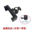 Barra Metálica Horizontal Engrosada Posición Cuatro Máquinas Posición Doble Teléfono Móvil Tablet Ángulo Ajustable Soporte Múltiples Máquinas Accesorios