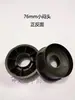 Tubo de Papel de 3 Pulgadas 76 mm Tapón de Plástico Tapón de Papel Tapón de Plástico Adecuado para Tubo de 76 mm