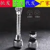 Tipo de habitación cabezal de ducha giratorio artefacto potenciador lavabo para lavar verduras grifo universal universal en stock conector boca de cabezal a prueba de salpicaduras cocina