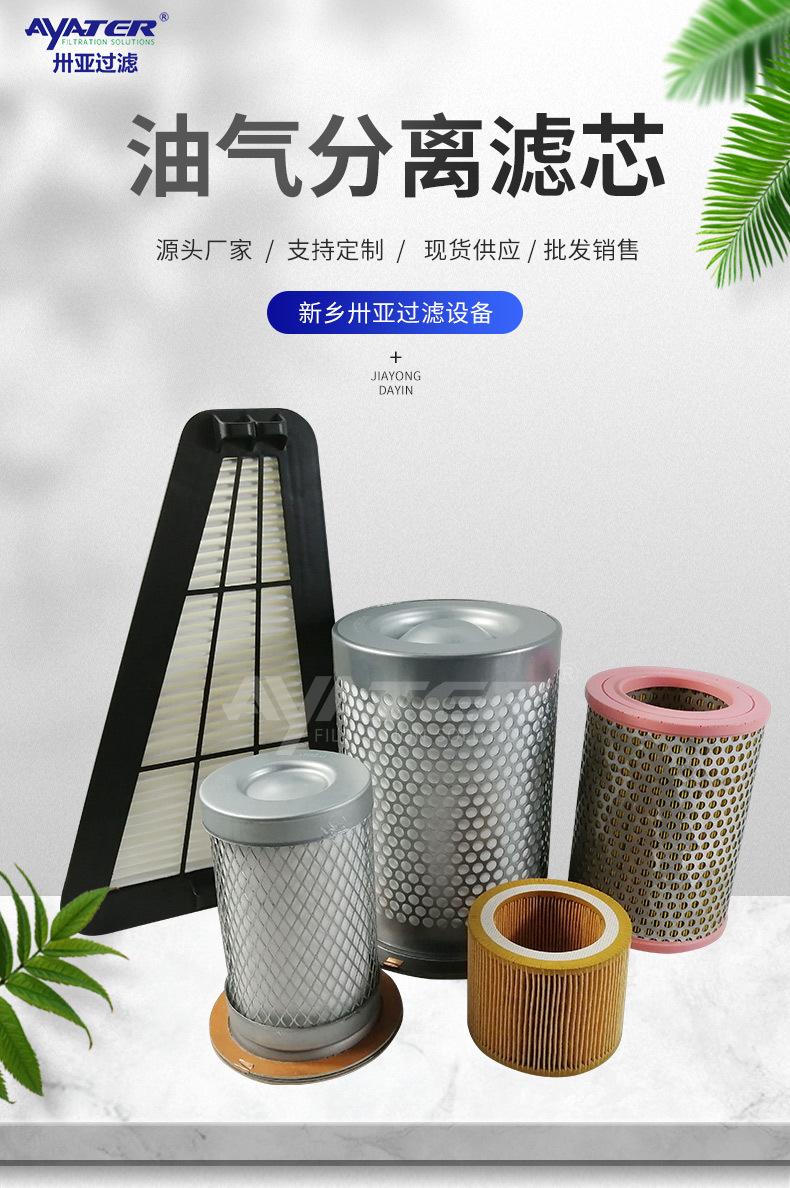 蓝色红色油气分离-详情_01 - 副本