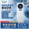Aire Acondicionado Hisense Estación Base Industrial 7.5Kw3Pkf-75Lw Unidad de Enfriamiento Único para Sala de Servidores Sala de Distribución de Energía de Estación Base Aire Acondicionado de 220V Venta al por Mayor