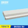 Fornecimento de Perfil de Extrusão de PVC, Perfil de Plástico com Formato Especial, Processamento de Produtos Plásticos por Extrusão, Produtos de Extrusão